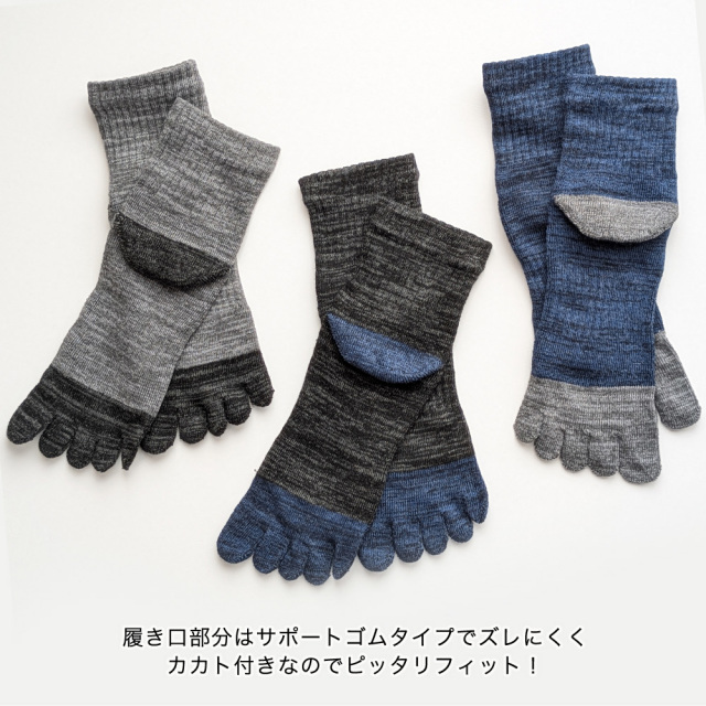 メンズソックス