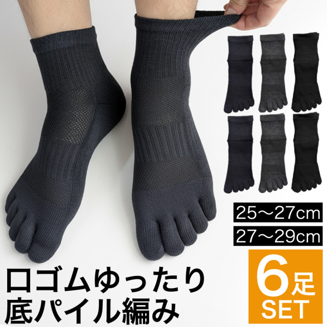 メンズソックス