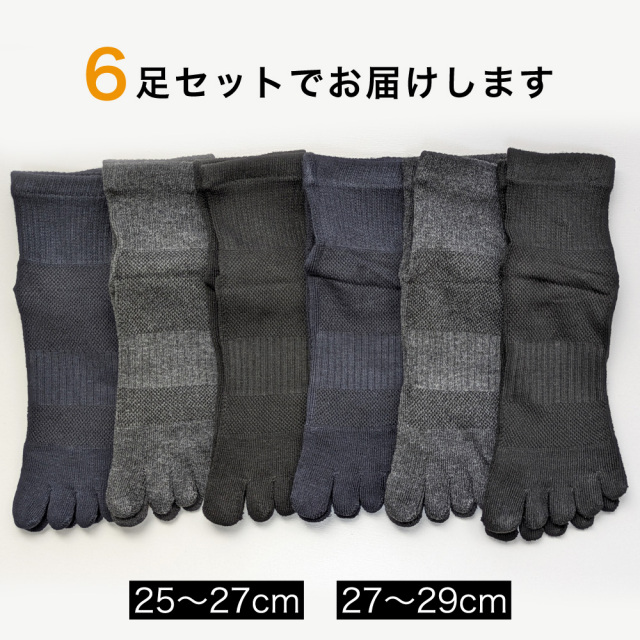 メンズソックス