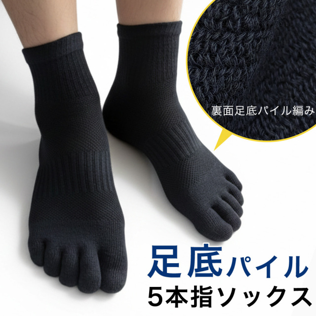 メンズソックス