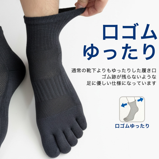 メンズソックス