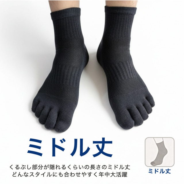 メンズソックス