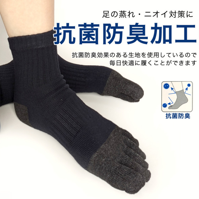 メンズソックス