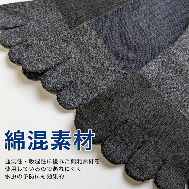 メンズソックス