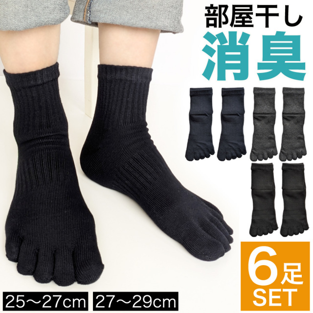 メンズソックス