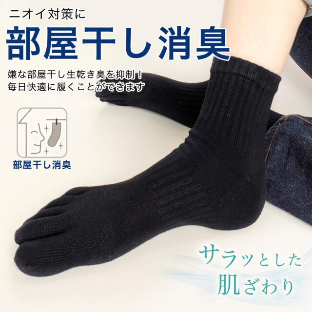 メンズソックス