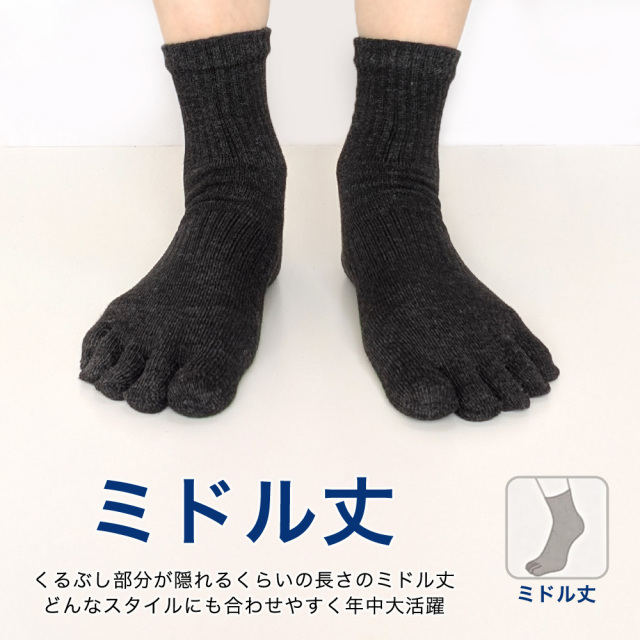 メンズソックス