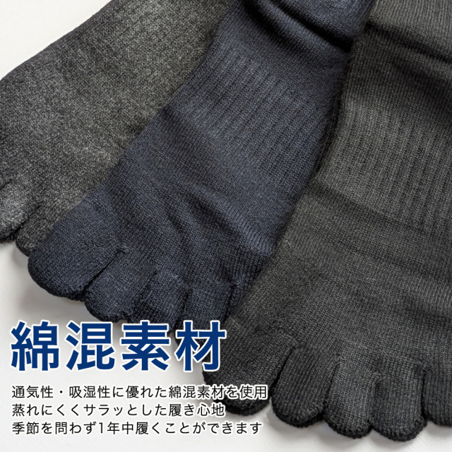 メンズソックス