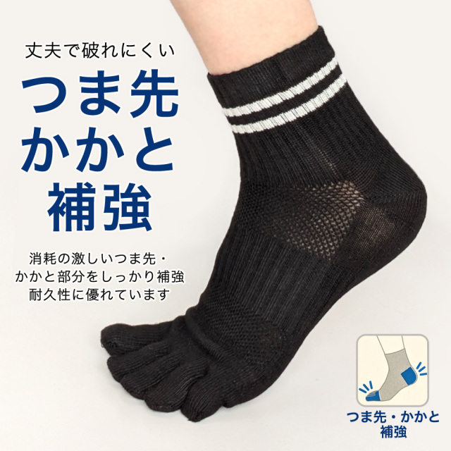 メンズソックス