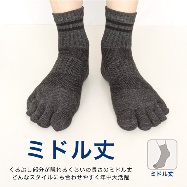 メンズソックス