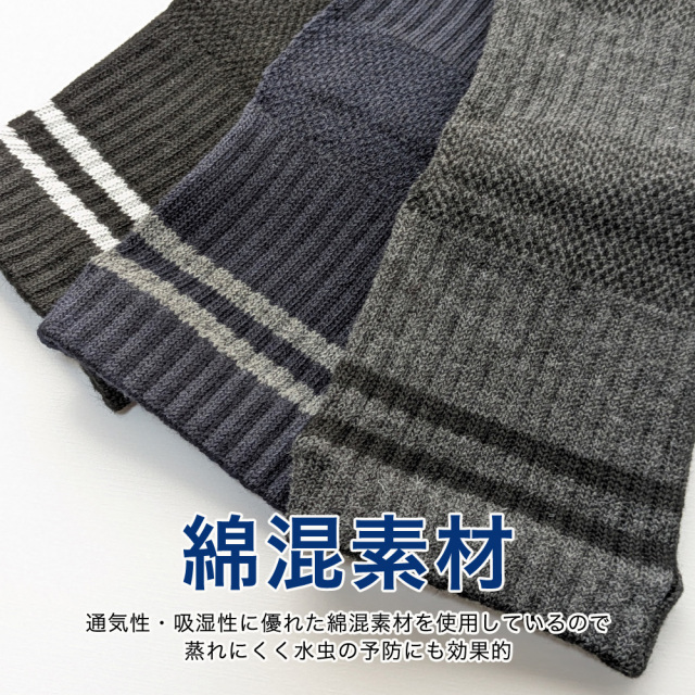 メンズソックス