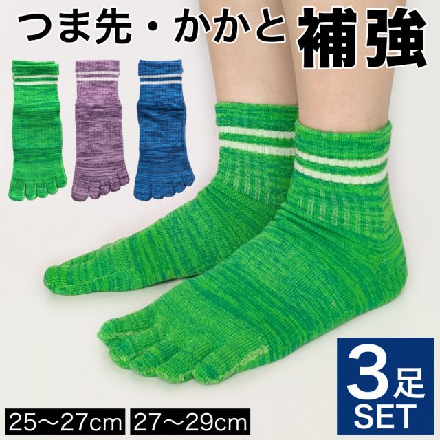 メンズソックス