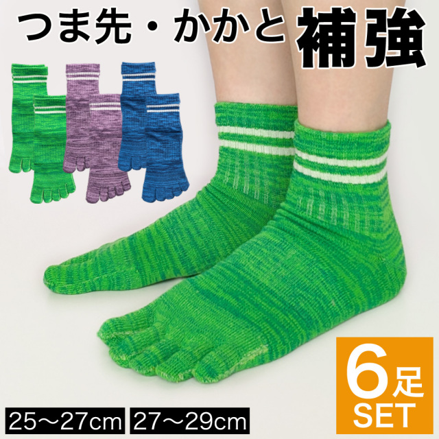 メンズソックス