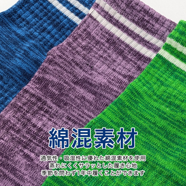 メンズソックス