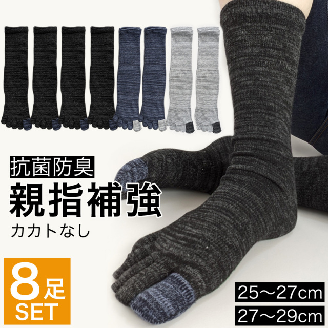 メンズソックス