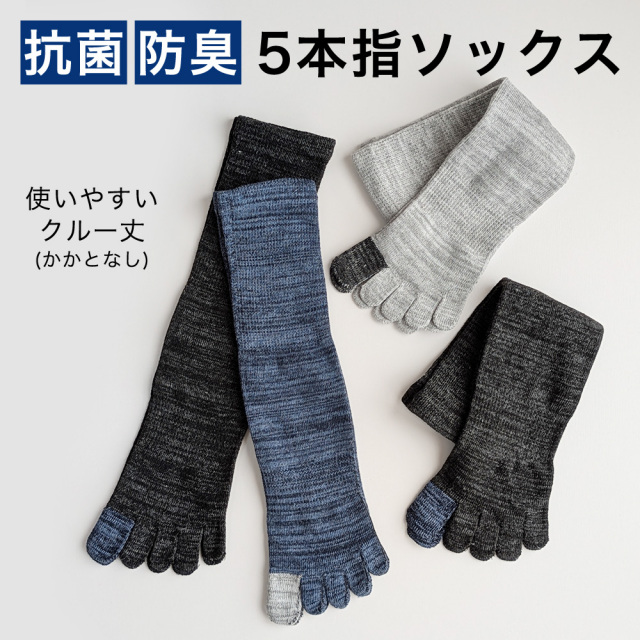 メンズソックス
