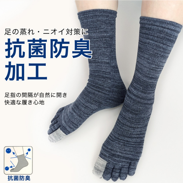 メンズソックス