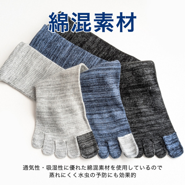 メンズソックス