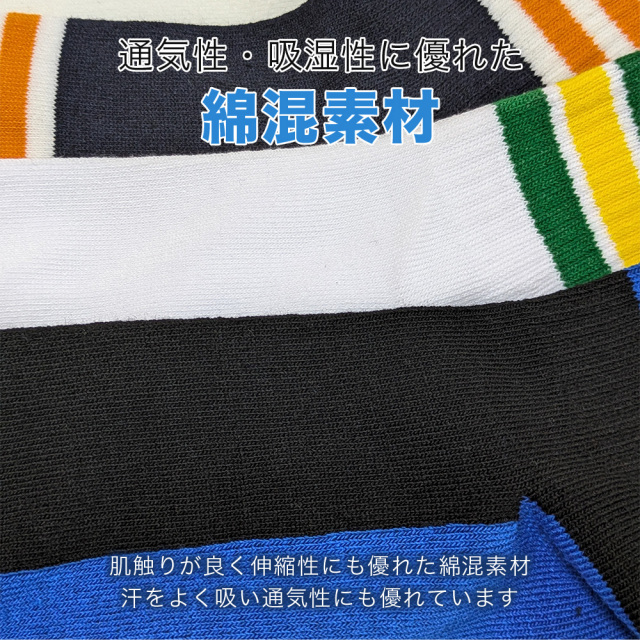 メンズソックス