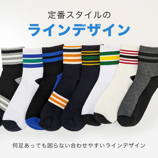 メンズソックス