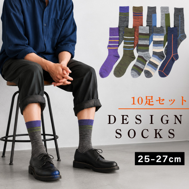 メンズソックス