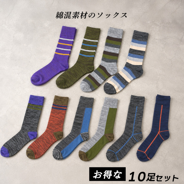 メンズソックス