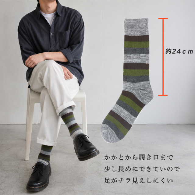 メンズソックス