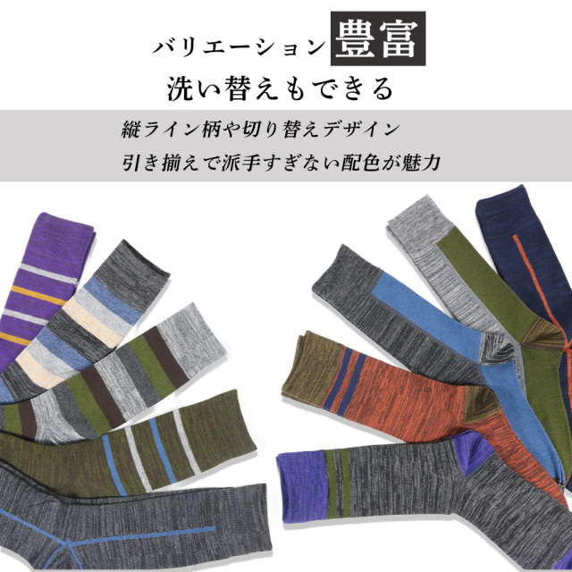 メンズソックス