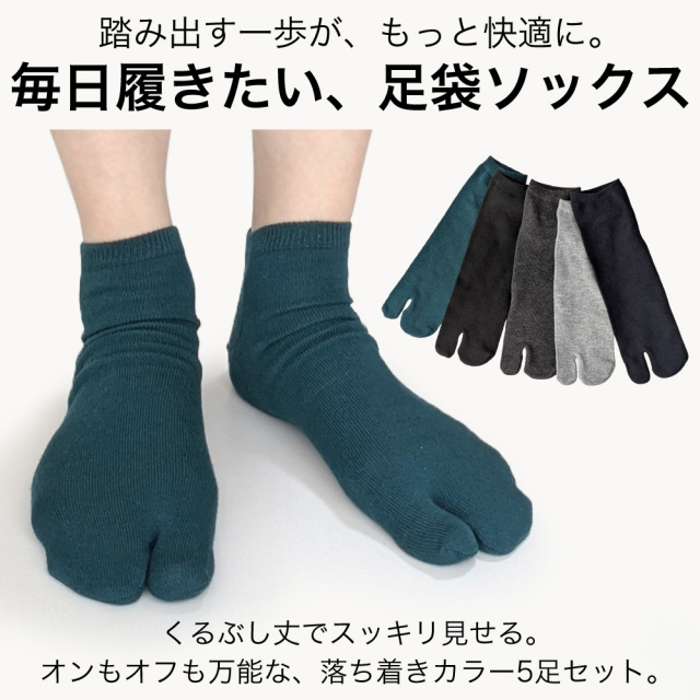 メンズソックス