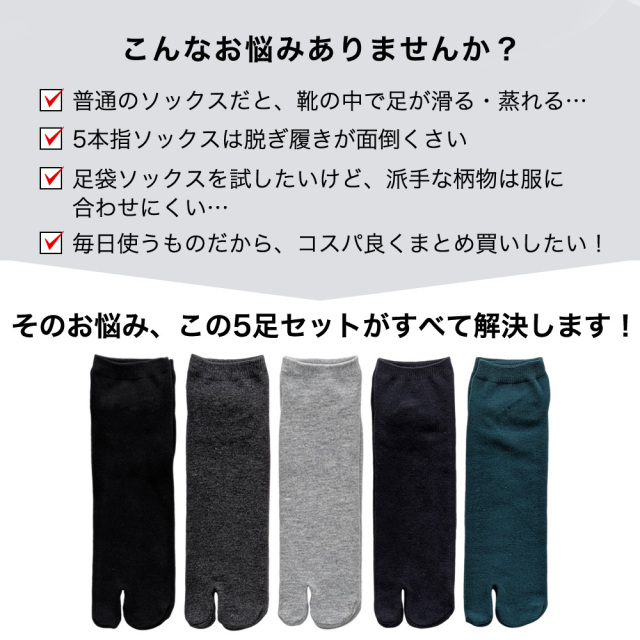 メンズソックス