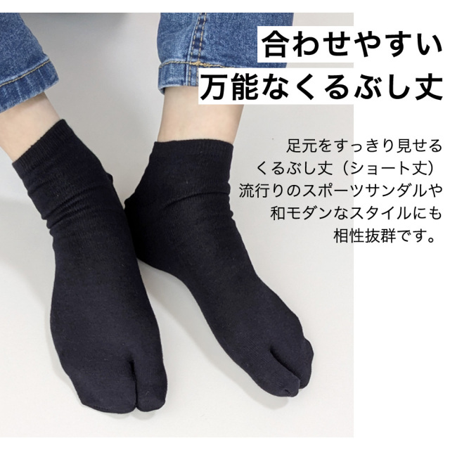 メンズソックス