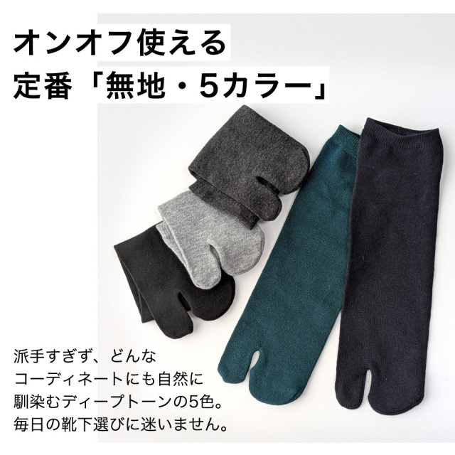 メンズソックス