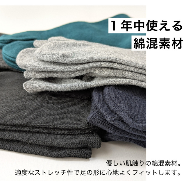 メンズソックス