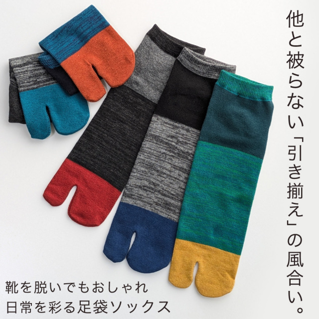 メンズソックス