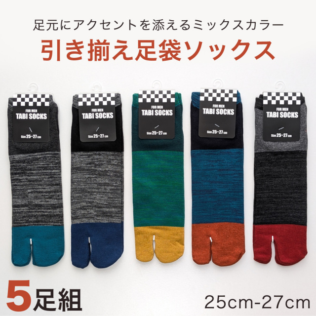 メンズソックス