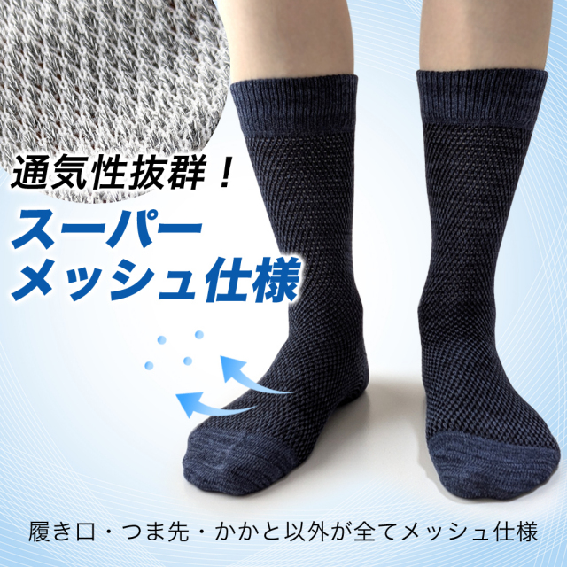 メンズソックス