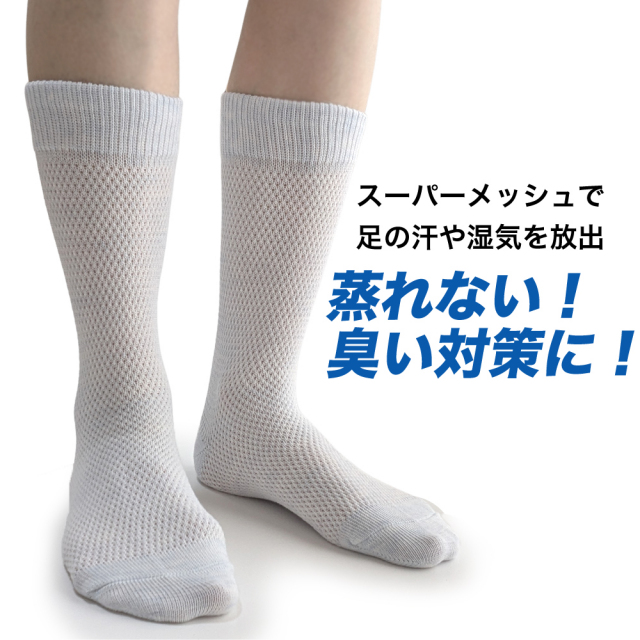 メンズソックス