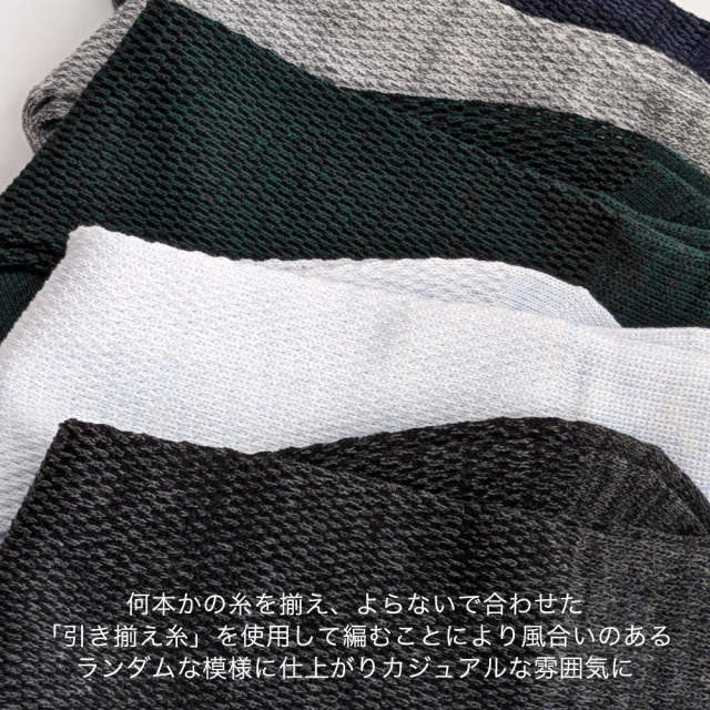 メンズソックス