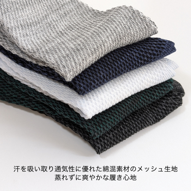 メンズソックス