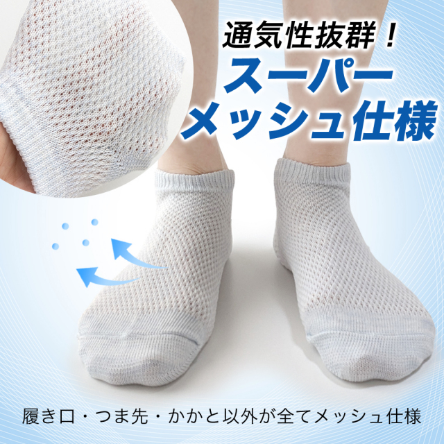 メンズソックス