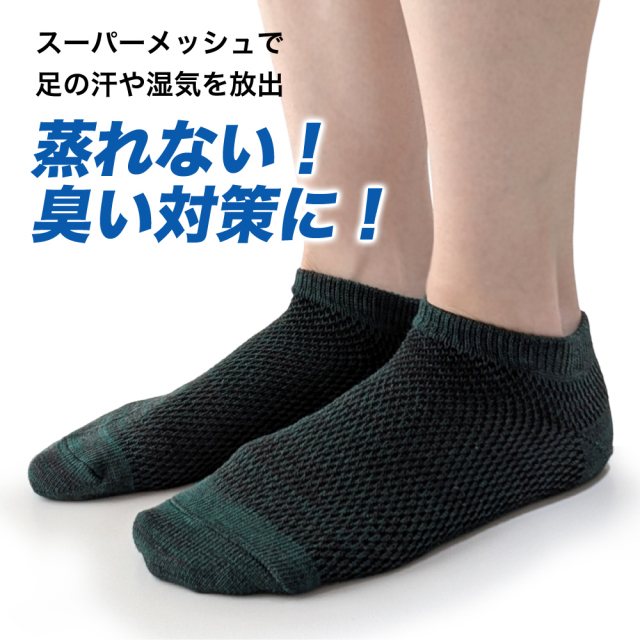 メンズソックス