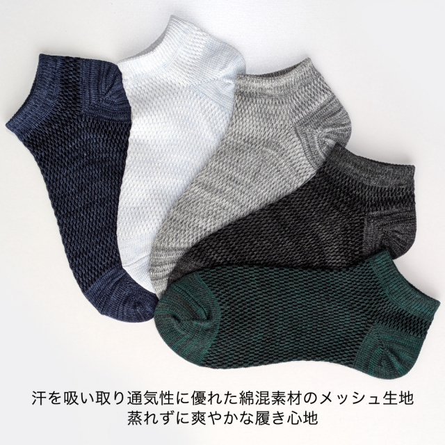 メンズソックス
