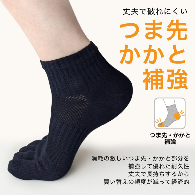 メンズソックス