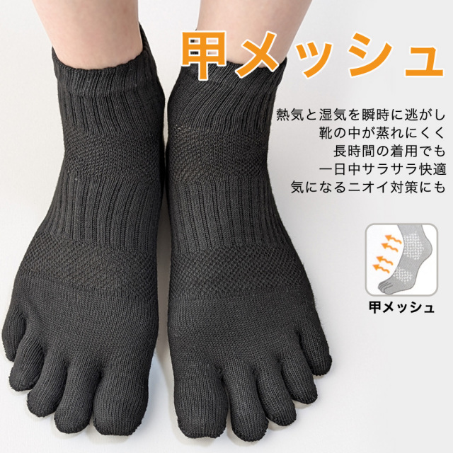 メンズソックス