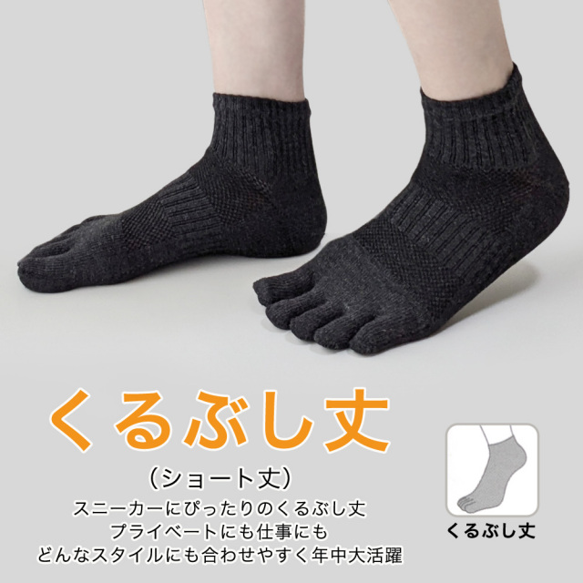 メンズソックス