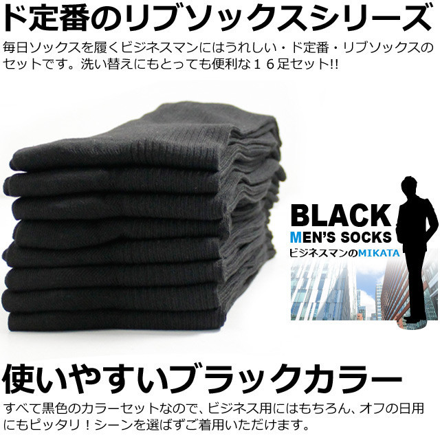 【靴下メンズ】【メンズソックス】