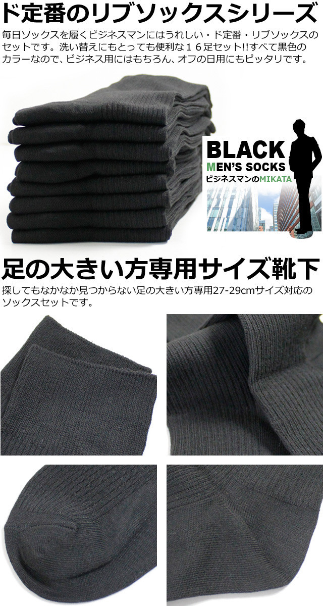 【靴下メンズ】【メンズソックス】