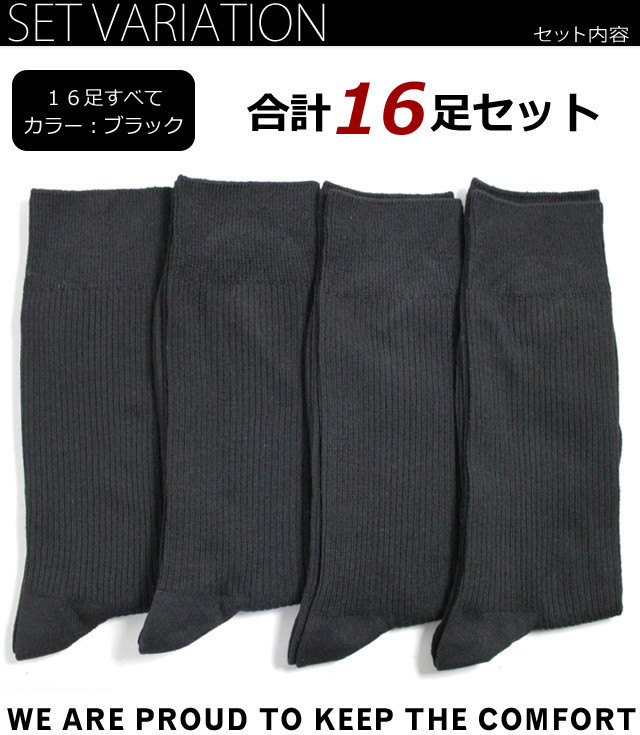【靴下メンズ】【メンズソックス】