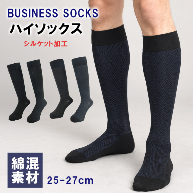 メンズソックス