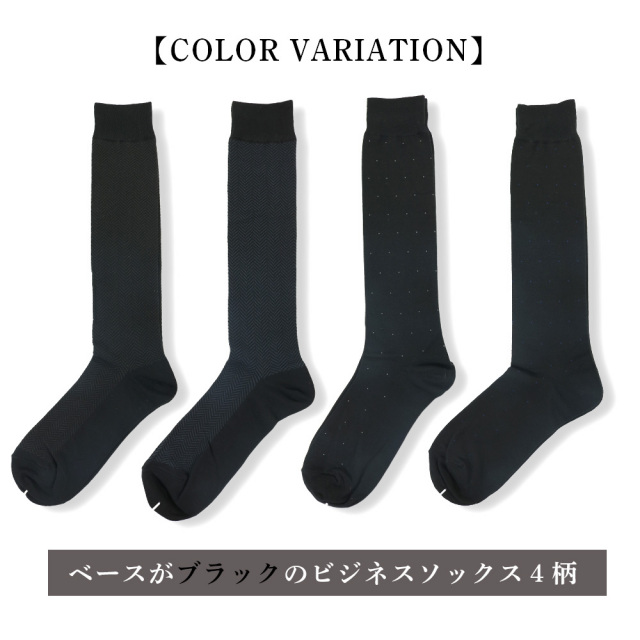 メンズソックス